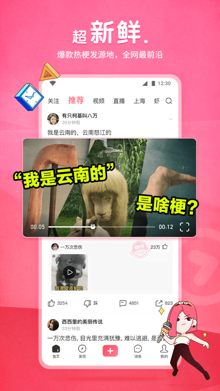 与苏野野女神的第二次课程截图