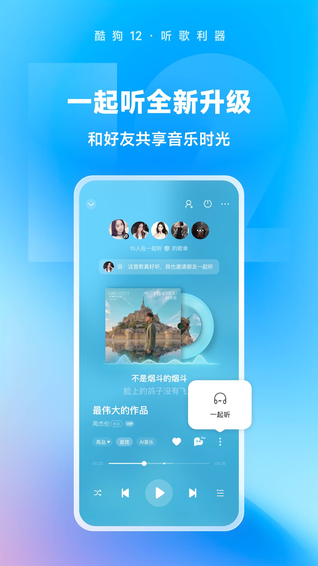 心灵家园电影截图