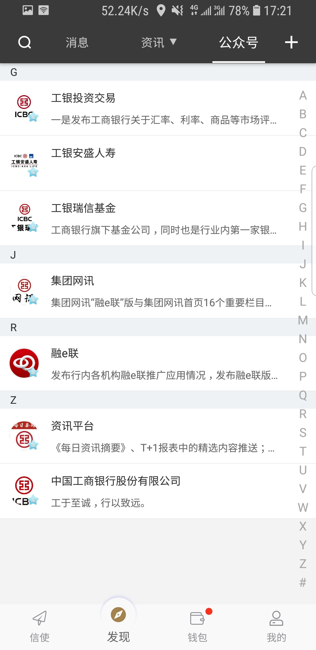 长腿 动物截图
